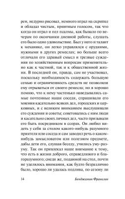 Время - деньги. Автобиография с доставкой по Минску от 70 рублей бесплатно!